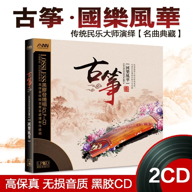 Audio Music Songs - CD de Música Clásica y Folclórica,