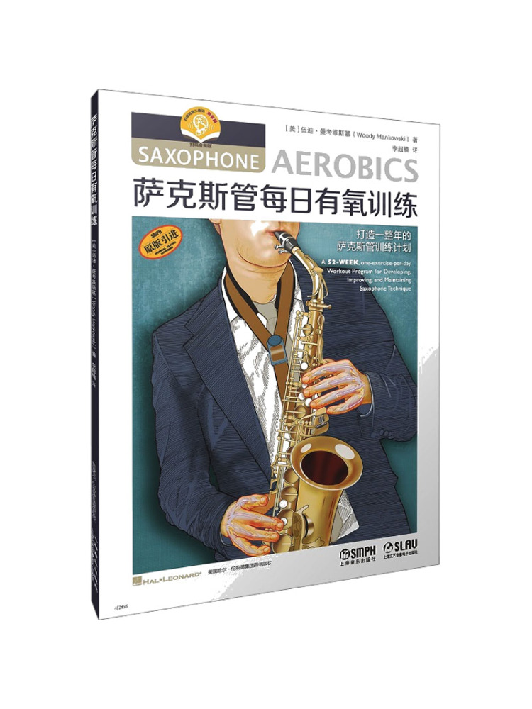 Audio House Music - Libro-Winshare: Entrenamiento aeróbico diario para saxofón