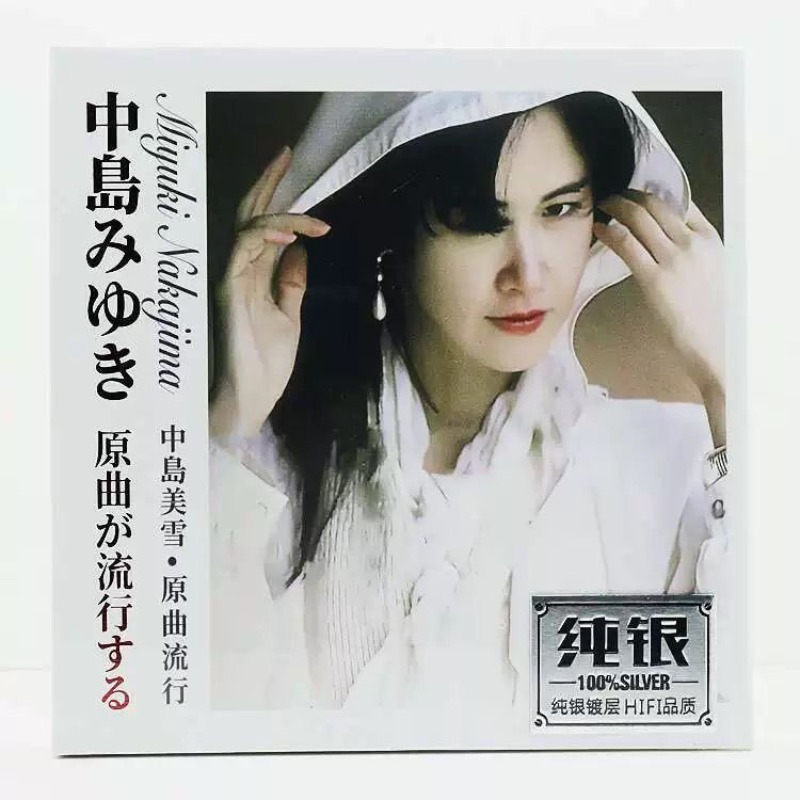 Audio Music Songs - CD de Música Miyuki Nakajima en