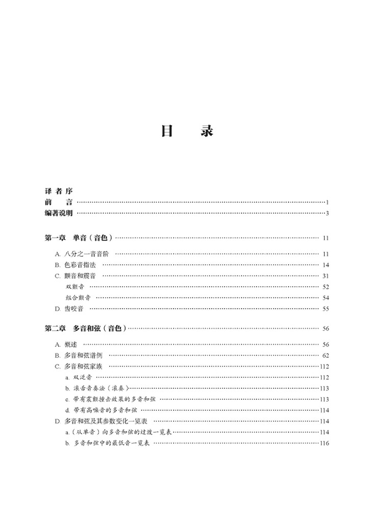 Libro-Winshare: Técnicas Moder - Audio House Music reseña y precio